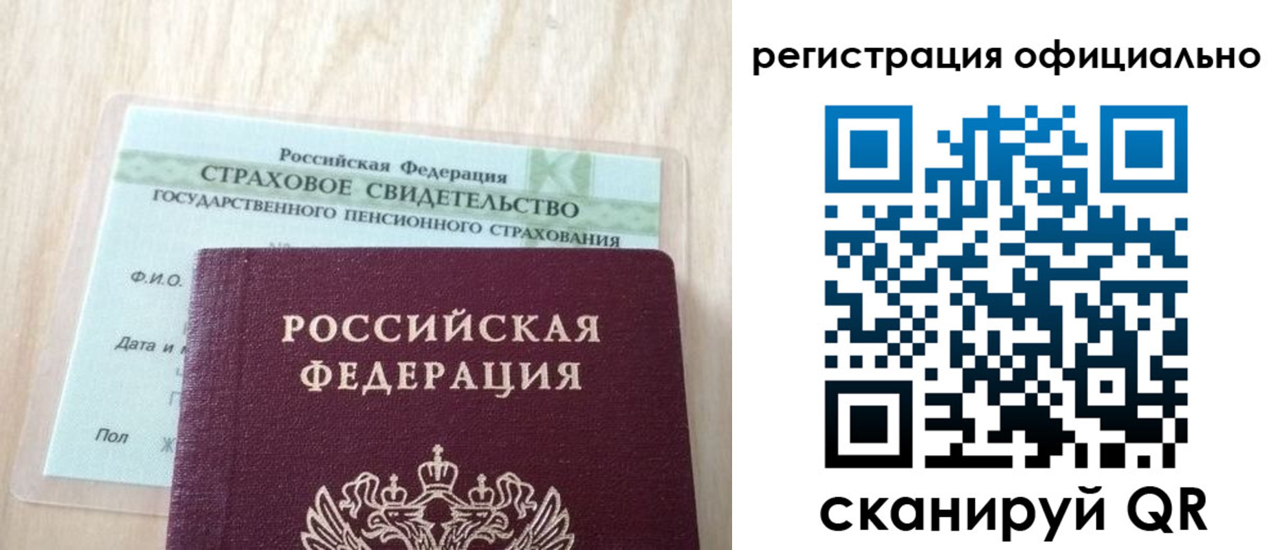 временная регистрация в квартире в Жигулёвске