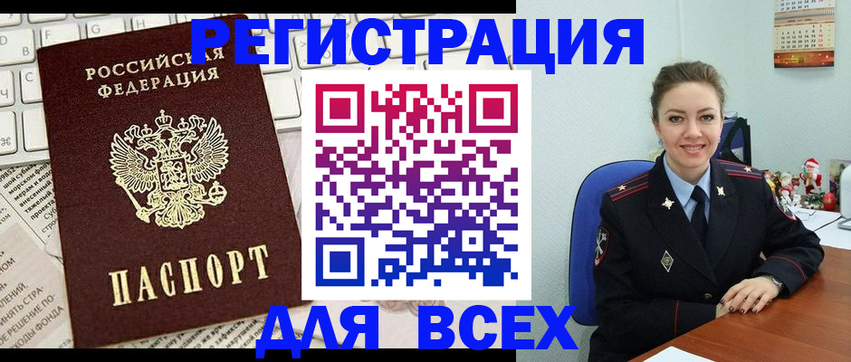 прописка для военкомата в Жигулёвске