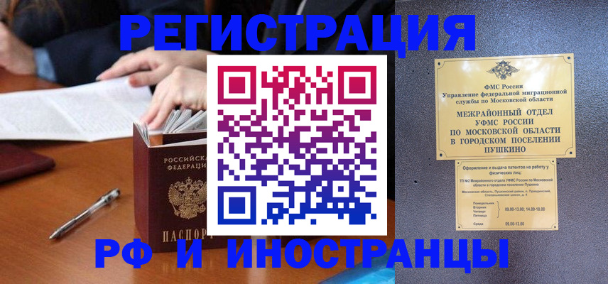 купить прописку в Жигулёвске