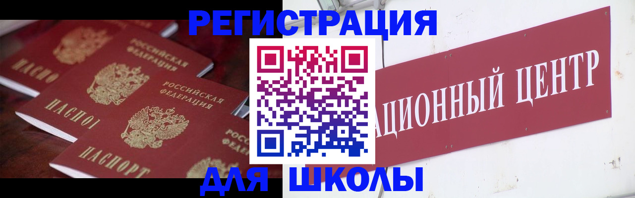 прописка штамп в Жигулёвске