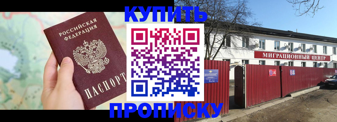 прописка в квартире в Жигулёвске