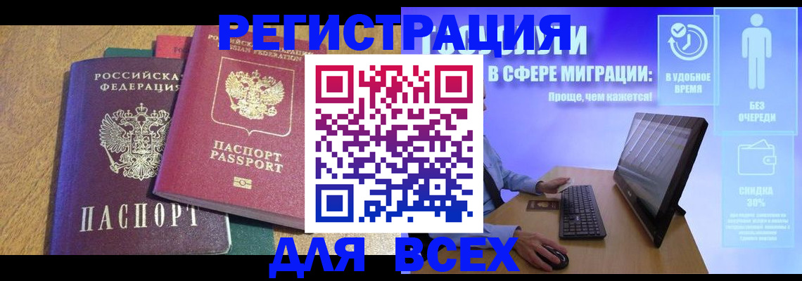 регистрация в Жигулёвске