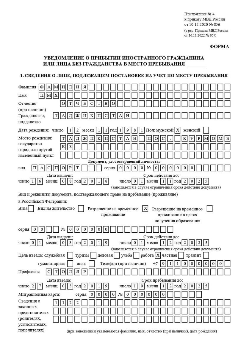временная регистрация в Жигулёвске временная регистрация в Жигулёвске